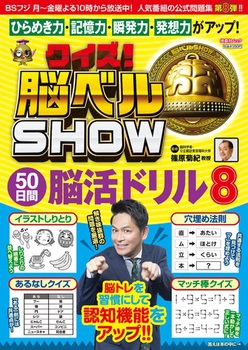 NCYI]xSHOW 50Ԕ]h(8)
