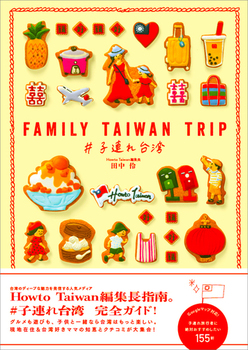 FAMILY TAIWAN TRIP qAp
