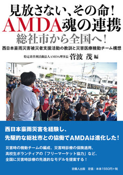 ȂA̖IAMDA̘Ag ЎsSցI {JЊQЎҎx̋PƍЊQË@`[\z