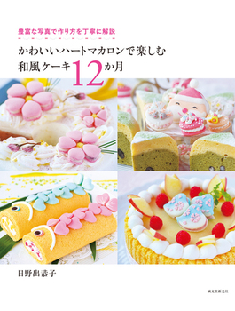 킢n[g}JŊyޘaP[L12 LxȎʐ^ō𒚔Jɉ