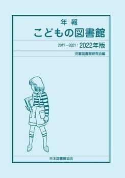 N񂱂ǂ̐} 2022N 2017|2021