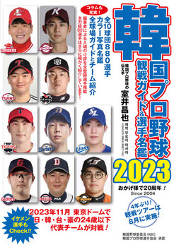 ؍v싅ϐKChI薼2023