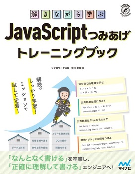 Ȃw JavaScript݂g[jOubN