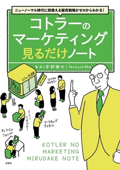 j[m[}ɑg̔헪[킩I Rg[̃}[PeBO 邾m[g