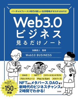 o[`t@[Xg̐V헪[킩I Web3D0rWlX邾m[g