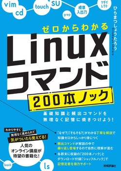 [킩 LinuxR}h200{mbN\bmƕpoR}h𖳗ȂLɏĂ悤I