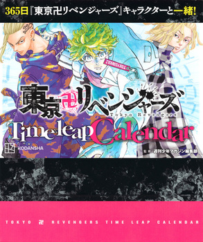 xW[Y Time leap Calendar