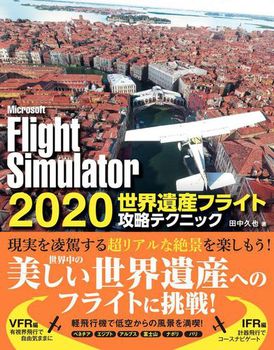 Microsoft FlightSimulator 2020 EYtCgUeNjbN
