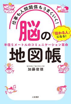 dlԊ֌W܂Iu]v̒n} u`lvɂȂIa5[g̃R~jP[Vv