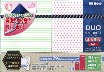 DUO elementsmfI GcnOu^ ~j