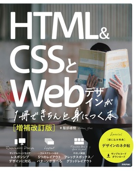 HTMLCSSWebfUC1łƐgɂ{mŁn