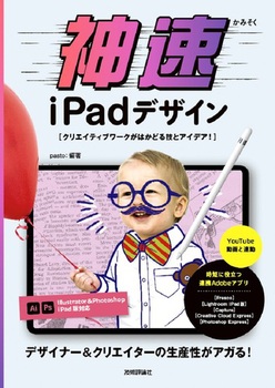 _iPadfUC` NGCeBu[N͂ǂZƃACfAI