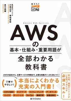 AWS̊{Edg݁EdvpꂪS킩鋳ȏ
