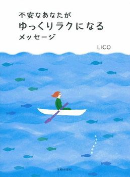 sȂȂ胉NɂȂ郁bZ[W