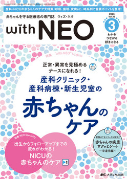 ԂÎ҂̐厏 with NEO2023N3 363