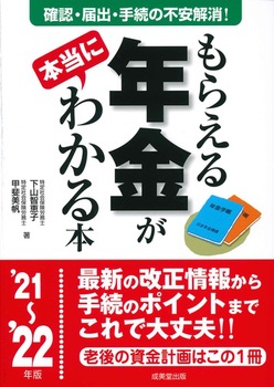 炦N{ɂ킩{ f21`f22N 2021`2022N