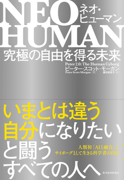 NEO HUMAN lIEq[} ɂ̎R𓾂関
