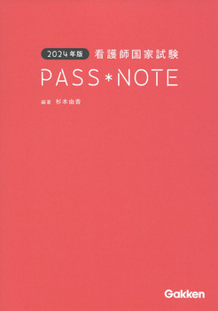 2024N ŌtƎPASS NOTE