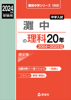 咆̗20N 2024Nx󌱗p