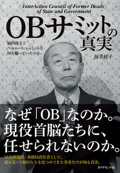 OBT~bg̐^ cvƃw[gEV~bg͉Ă̂B