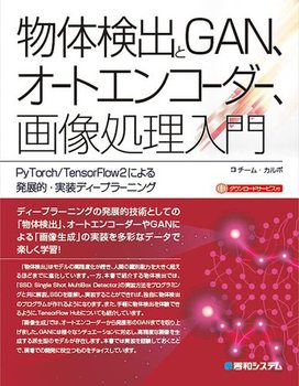 ̌oGANAI[gGR[_[A摜 PyTorch^TensorFlow2ɂ锭WIEfB[v[jO