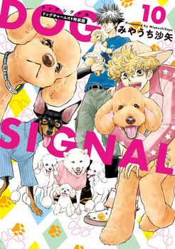 DOG SIGNAL 10 hbO`[t 10