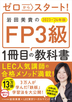 [X^[gI cMFP31ڂ̋ȏ 2023|2024N