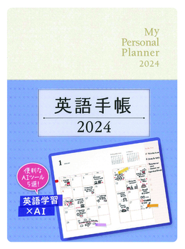 p蒠 2024N ~jŃp[zCg