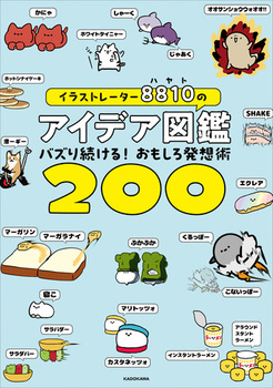 CXg[^[8810̃ACfA} `oY葱I딭zp200`
