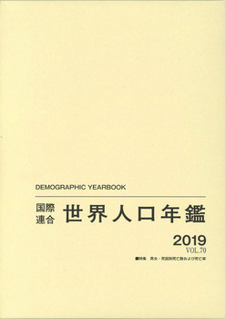 ۘAElN2019 VolD70