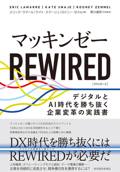 }bL[[ REWIRED fW^AIƕϊv̎H