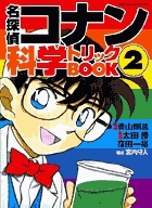 TRi ȊwgbNBOOK 2