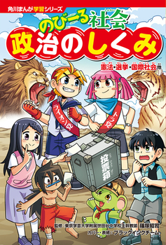 p܂񂪊wKV[Y ̂с[Љ ̂ @EIEێЉ