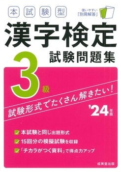 {^ 3W f24N 2024N