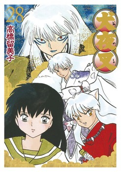 鍳 Ch 28