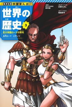 Wp wK܂ E̗j(3) 鍑[}̉h Ñネ[}ErUc