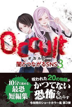 Occlut]IJg]łƂȂSNS3