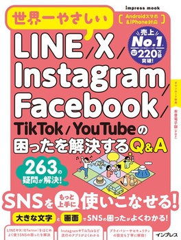 E₳LINE^X^Instagram^Facebook^TikTok^YouTube̍QampGA
