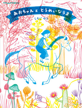  Ƃ߂Ȃ ؂ςՂ񂽂BOOK