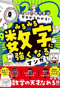 [킩I ݂݂鐔ɋȂ}K 