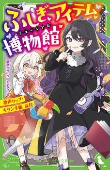 p΂ɂӂACe ̐bvELP蒠 ق 2