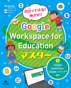 łłI ߂I Google Workspace for Education}X^[(1) Google ClassroomAGoogle hCu ق 