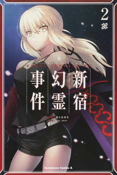 Fate^Grand Order ]Epic of Remnant] ٓ_I u▂ Vh Vh쎖 i2j 2