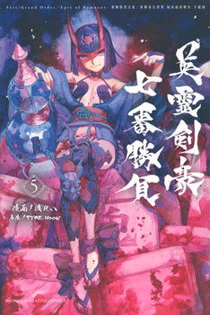 Fate^Grand Order|Epic of Remnant|ٓ_3^sE rR͕  p쌕ԏi5j