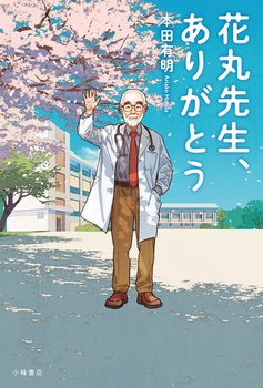 Ԋې搶A肪Ƃ