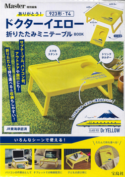 MonoMasterʕҏW 肪ƂI 923`ET4hN^[CG[ ܂肽݃~je[uBOOK