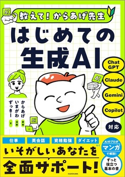 āI炠搶 ͂߂Ă̐AI