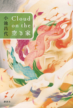 Cloud on the 󂫉