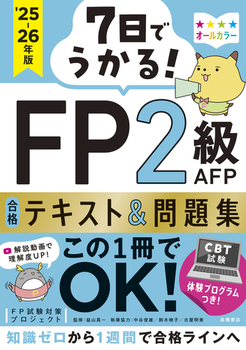 7łI FP2AFP ieLXgW 2025|26N