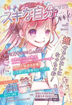 ������܂��� �X�L�Ȏ����ɂȂ낤BOOK